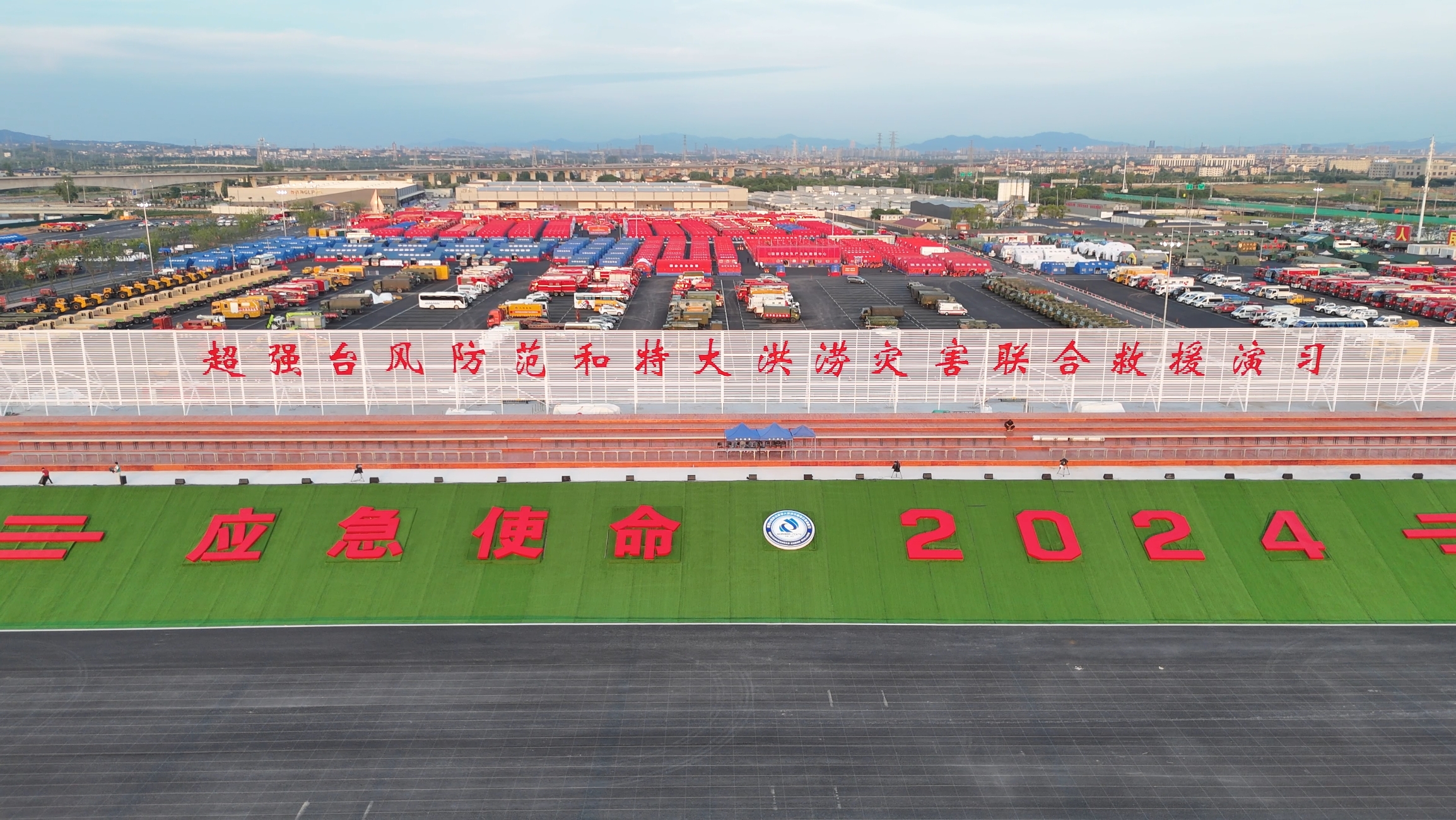和记娱乐成套应急装备“应急使命·2024”展风姿