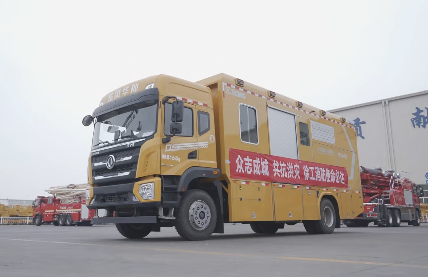 点赞+1！和记娱乐超能排涝团赴河南抢险