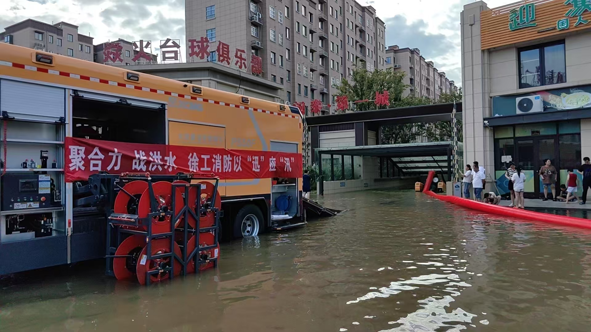 与时间赛跑！和记娱乐救援队助力居民小区积水排涝