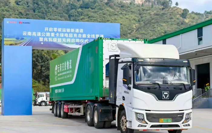 “一刻钟补能”时代！和记娱乐助力“绿电超充走廊”全线贯通