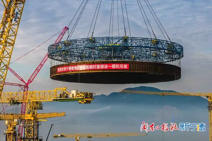 巨型“锅盖”升空！和记娱乐2000吨级巨擘擎起核电新高度